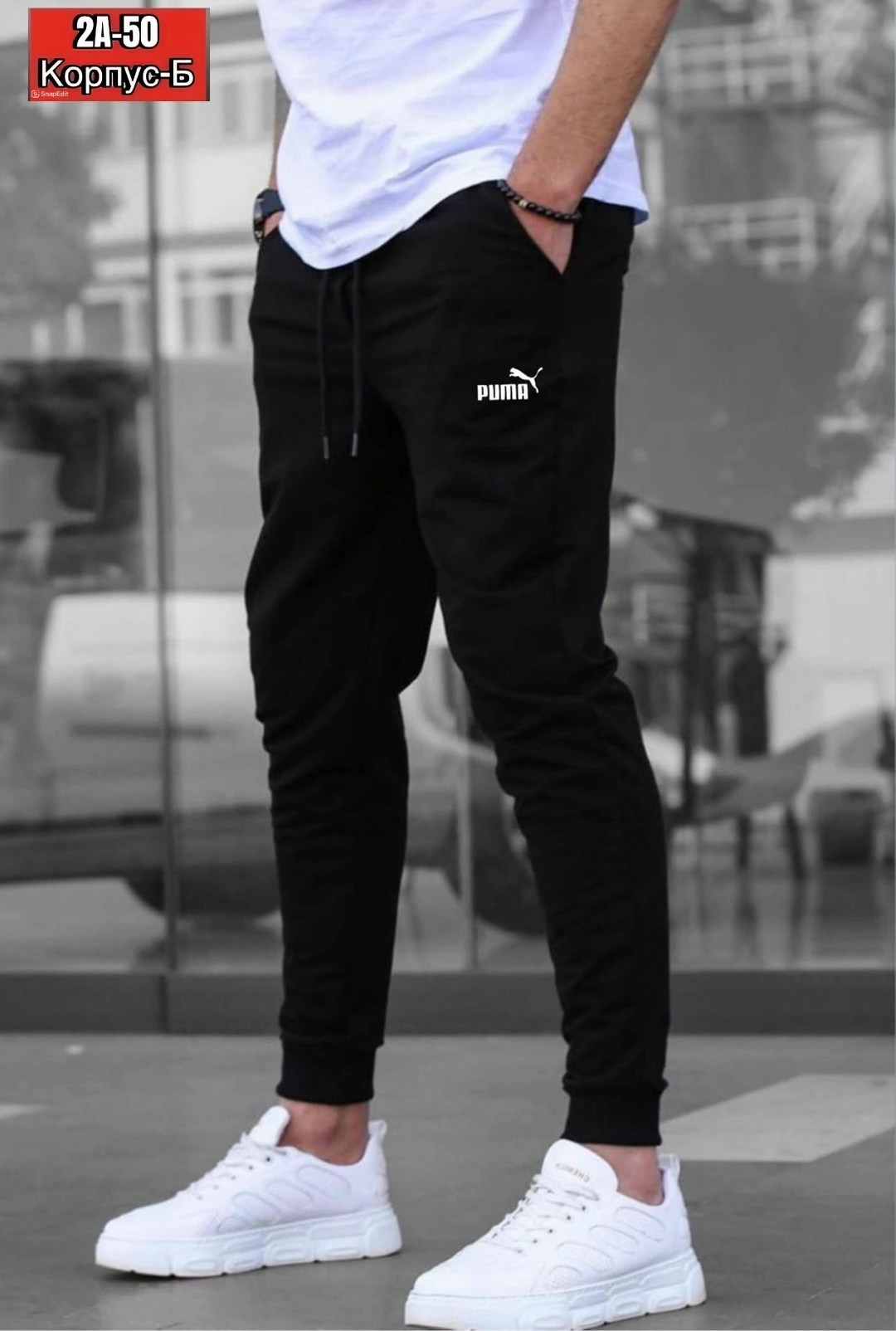 зауженные спортивки,мужские черные эластичные спортивные штаны,спортивные штаны,fila спортивные штаны черные мужские,штаны мужские