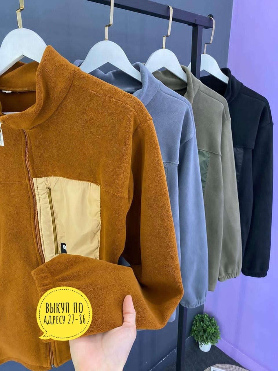флисовая куртка,флисовые куртки,флисовая куртка мужская,флисовая толстовка,флисовая кофта