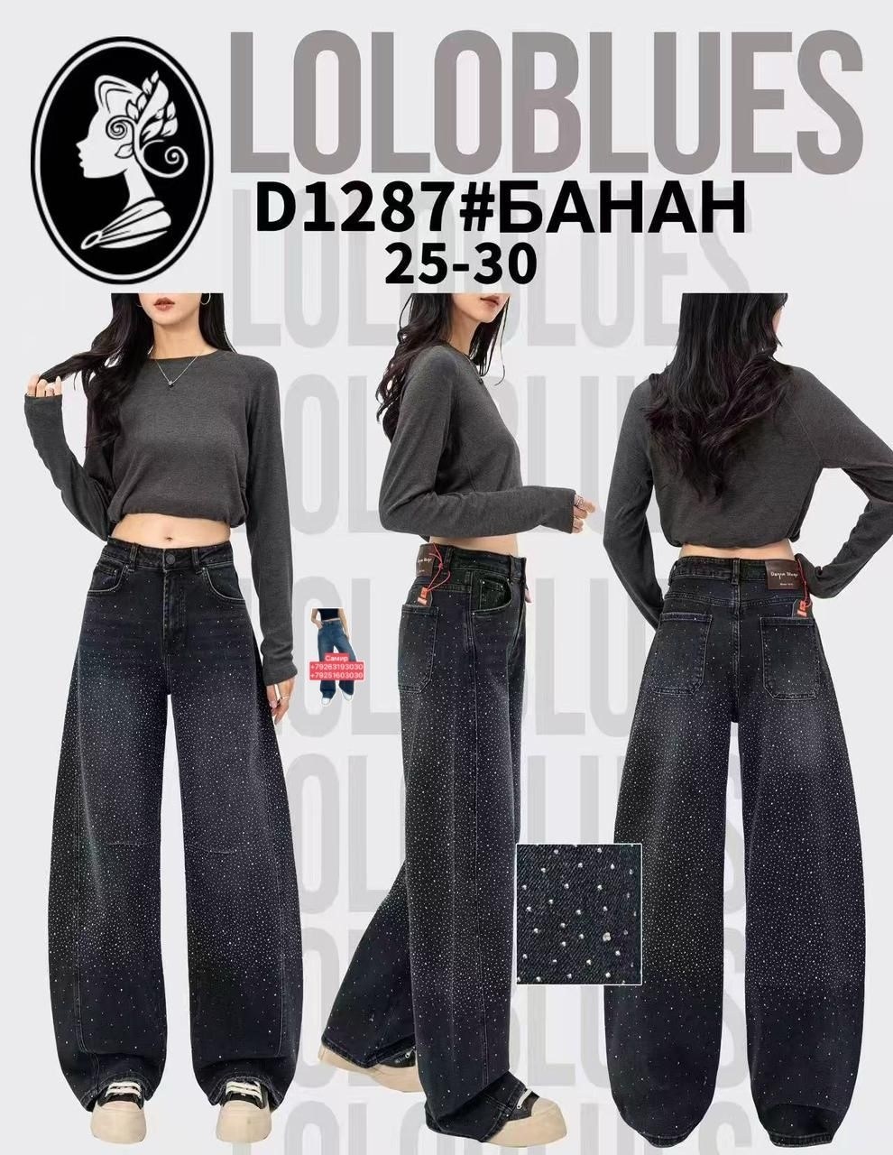 джинсы клеш женские,широкие джинсы,женские джинсы,джинсы труба,широкие джинсы трубы
