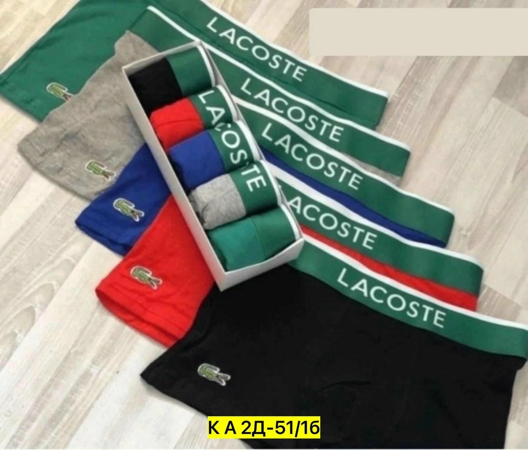 комплект трусов боксеры lacoste,lacoste трусы мужские набор,набор трусов lacoste,трусы мужские lacoste,трусы лакосте мужские боксеры