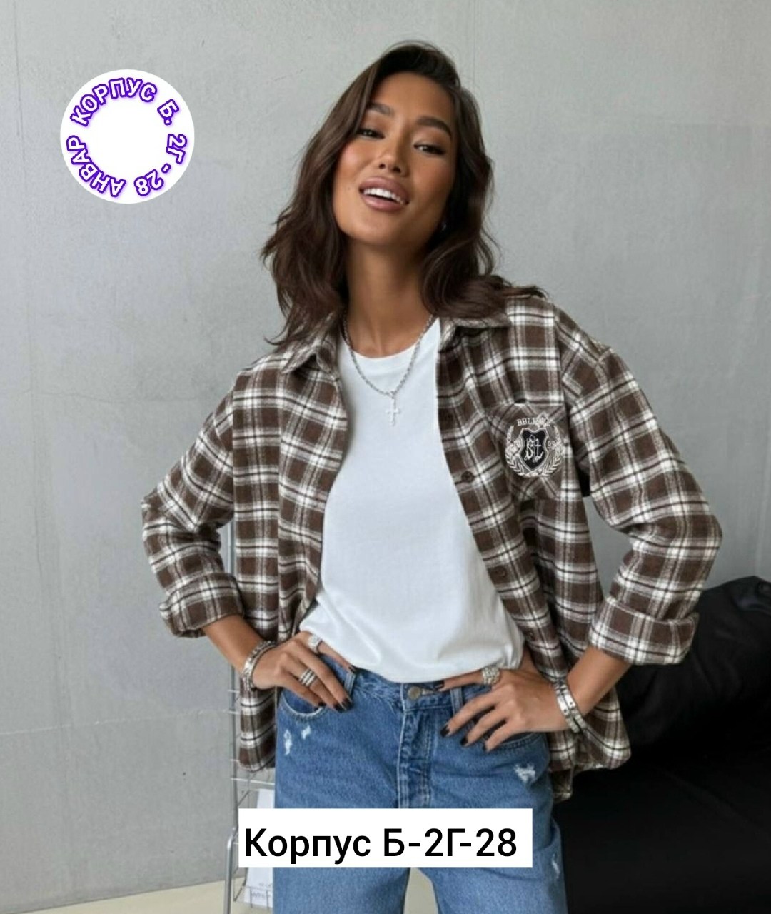 женская рубашка в клетку оверсайз,рубашка в клетку фланелевая оверсайз,рубашка в клетку оверсайз на кнопках,рубашка в клетку,рубашка оверсайз в клетку хлопок pahomova oksana