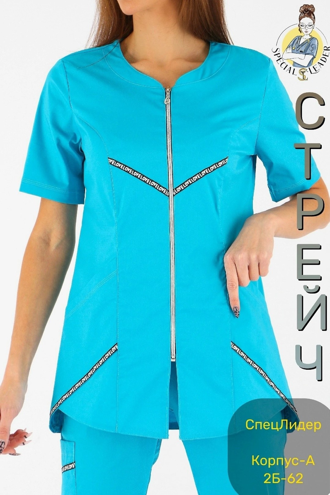 костюм медицинский женский,костюм медицинский,костюм медикал бирюза ткань тиси,костюм "волна" женский бирюзовый,костюм "ксения" мед. бирюза