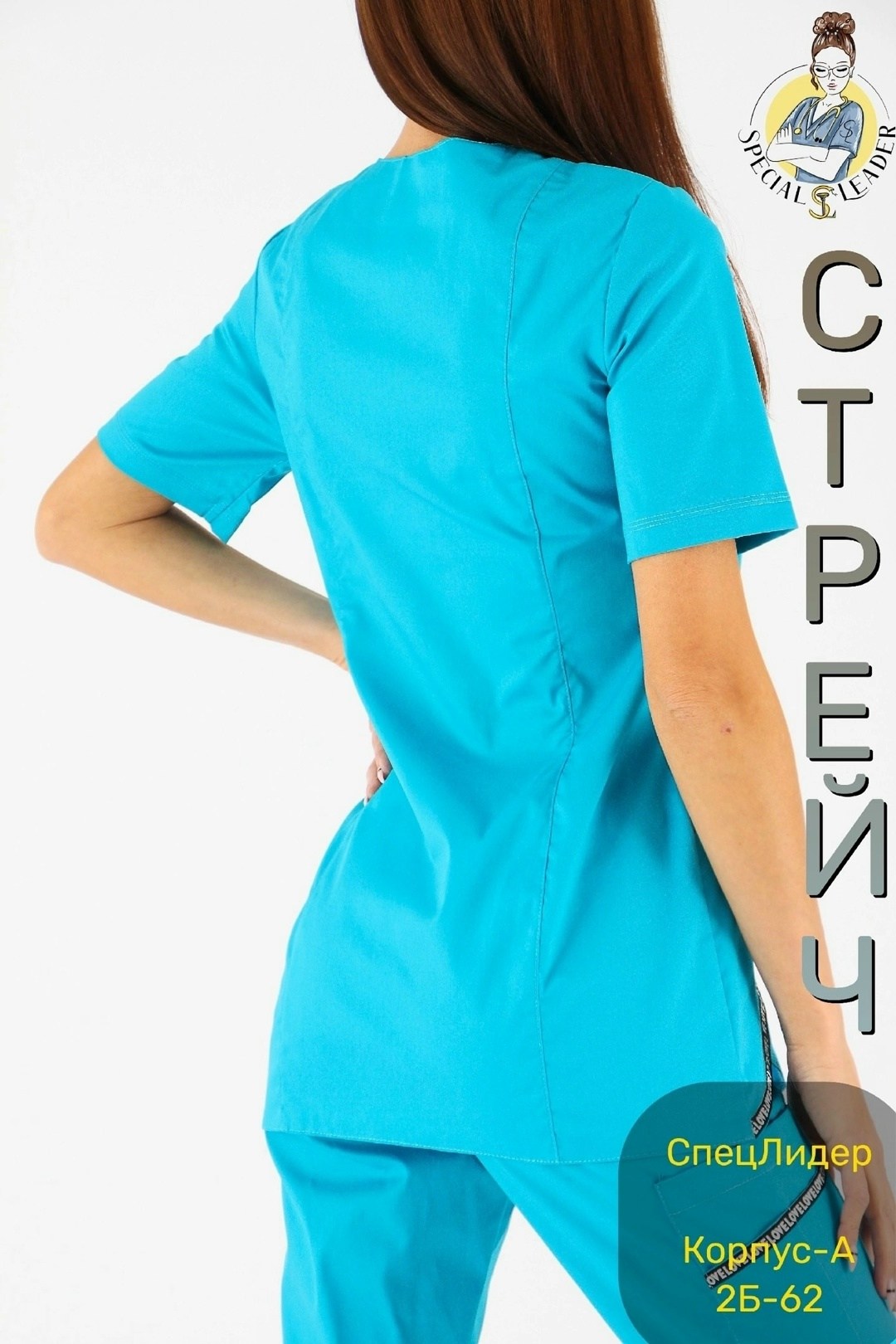 костюм медицинский женский,костюм медицинский,костюм медикал бирюза ткань тиси,костюм "волна" женский бирюзовый,костюм "ксения" мед. бирюза