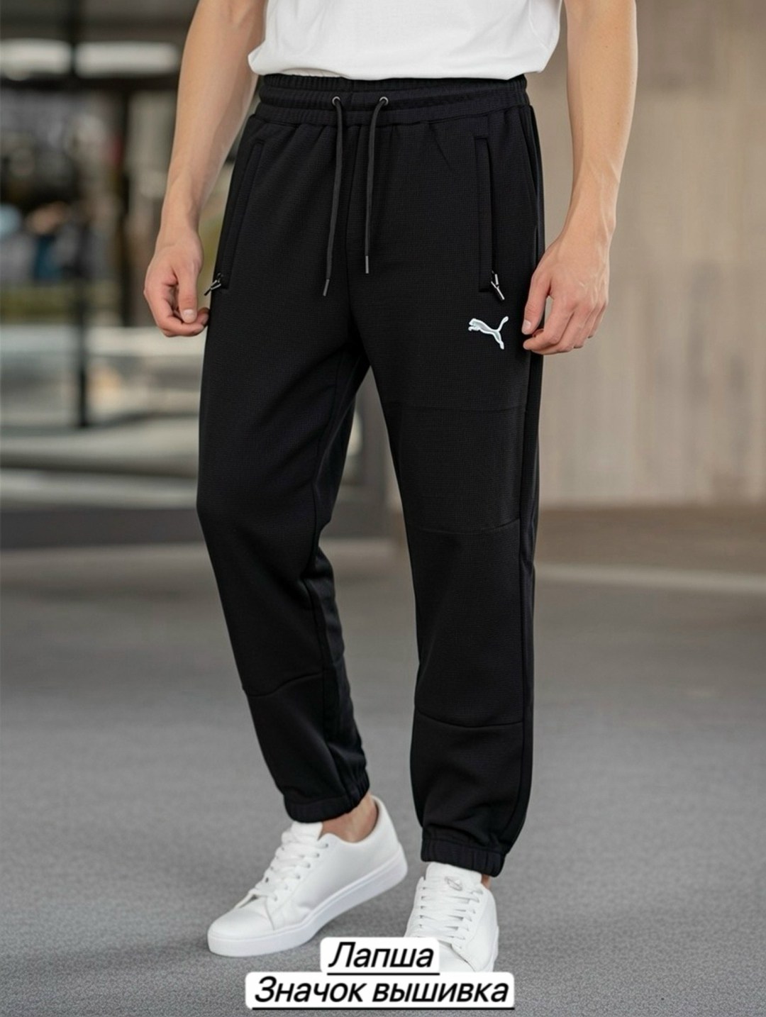 брюки спортивные puma мужские,брюки мужские puma,спортивные брюки,брюки спортивные puma,брюки мужские puma бежевый