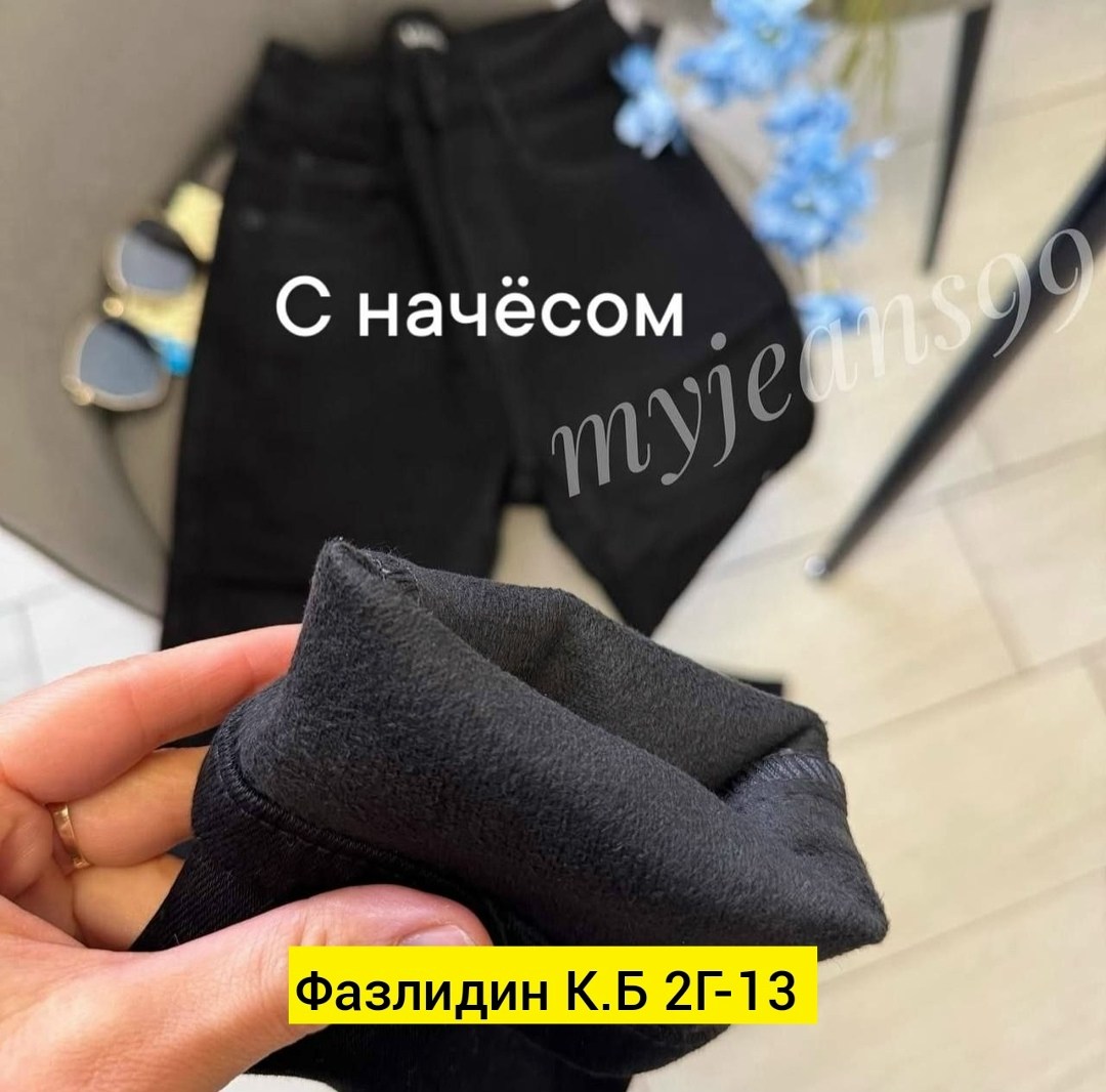 джинсы женские,джинсы брюки,штаны джинсы,брюки джинс,джинсы джинсы