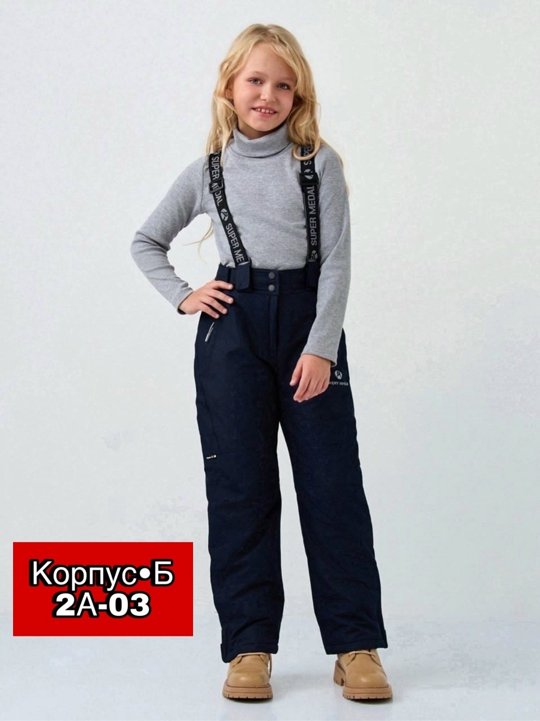 полукомбинезон утеплённый детский,брюки утепленные детские,штаны для девочек,полукомбинезон детский,горнолыжные брюки