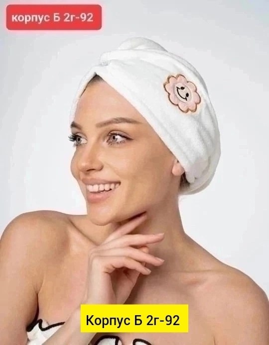 полотенце чалма для сушки волос,полотенце для волос,чалма полотенце,тюрбан для сушки волос,чалма для сушки волос