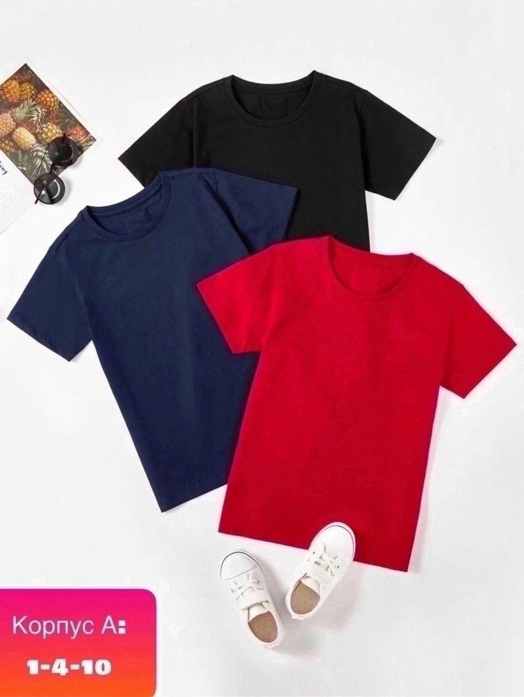 базовая детская футболка,комплект футболка,футболки детские,футболки для мальчиков,детская футболка