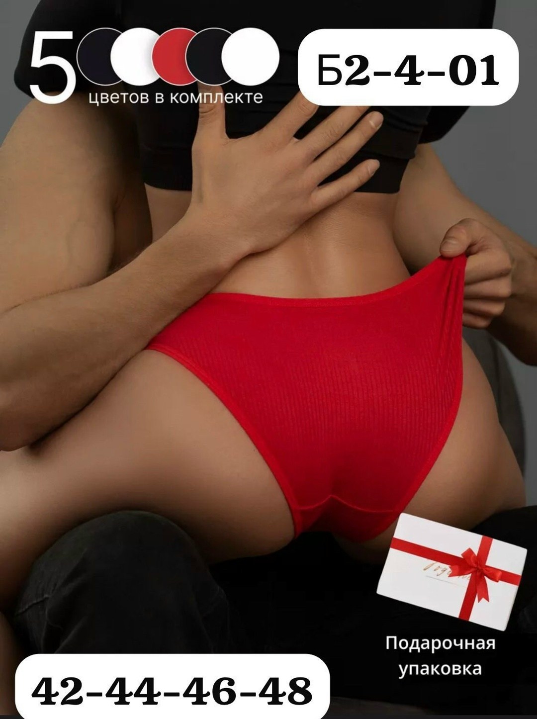 комплект трусов женские,комплект трусов,комплект трусов слипы,женские трусики,комплект трусы женские слипы