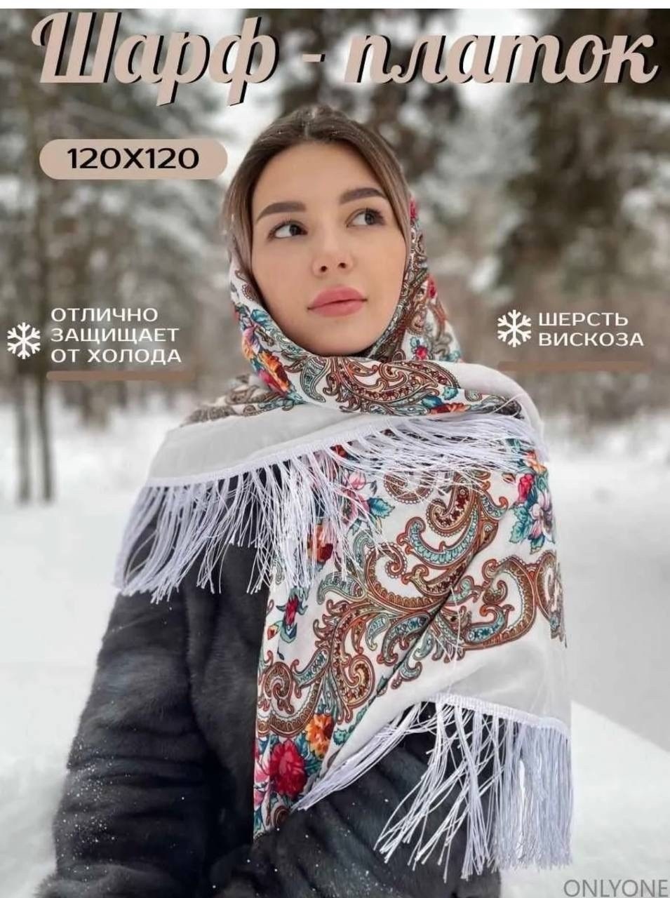 русский стиль цветочный принт квадратный шарф большой размер,женская шаль,накидки в русском стиле,платок русский народный,платок павловопосадский
