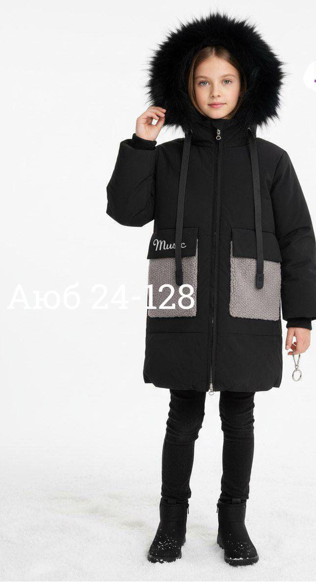 зимняя куртка для девочек,куртка для девочки,батик пальто для девочки,аврора куртка 946-д для девочек 122р. цв.розовый,пальто для девочек