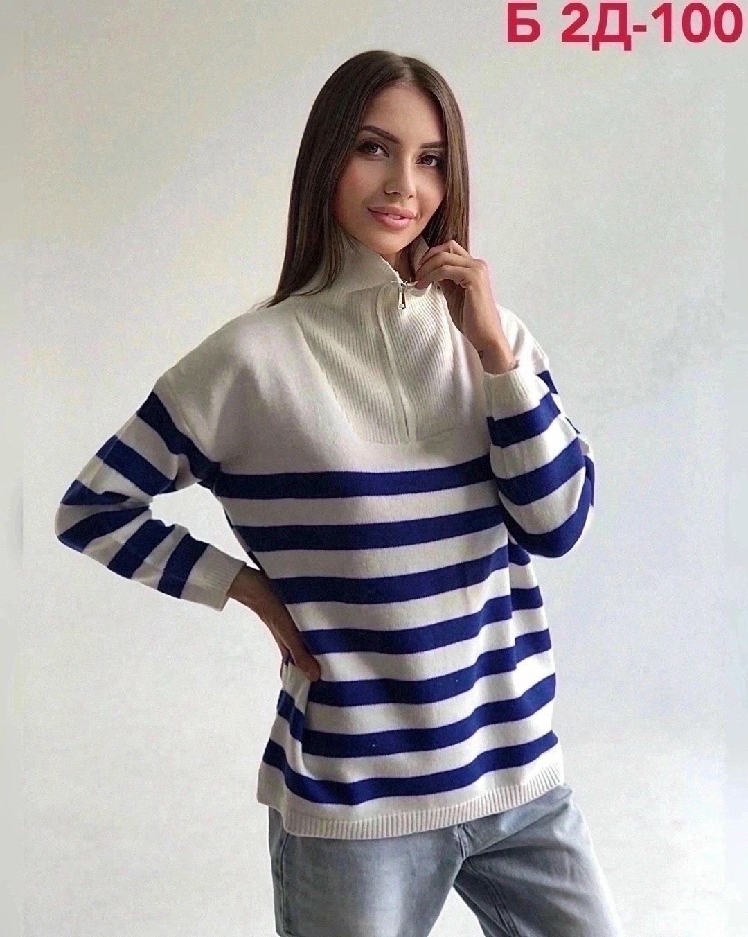 свитер женский оверсайз в полоску джемпер с горлом,свитер женский оверсайз в полоску джемпер,свитера женские,женская кофта,свитер женский кофта