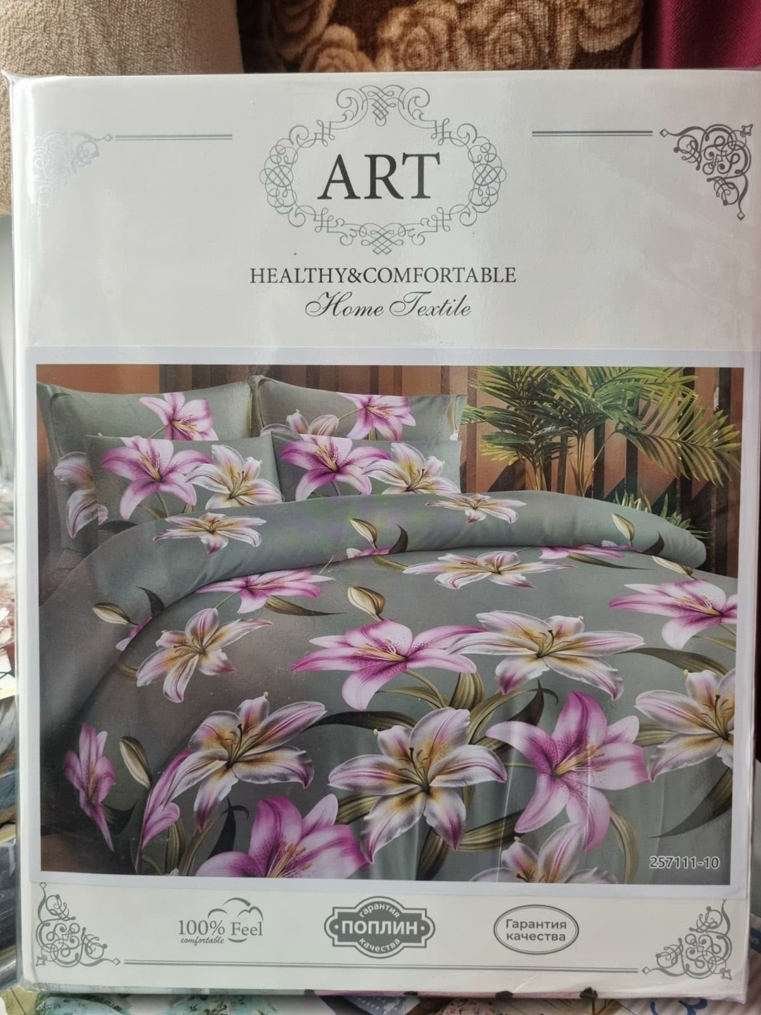 комплект постельного белья,постельное белье,комплект постельного белья сайлид,постельного белье евро,комплект постельного белье евро