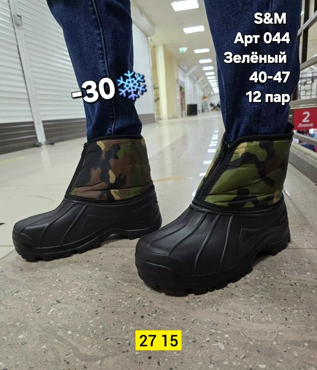 ,сапоги мужские,сапоги эва мужские,сапоги эва,сапоги военные