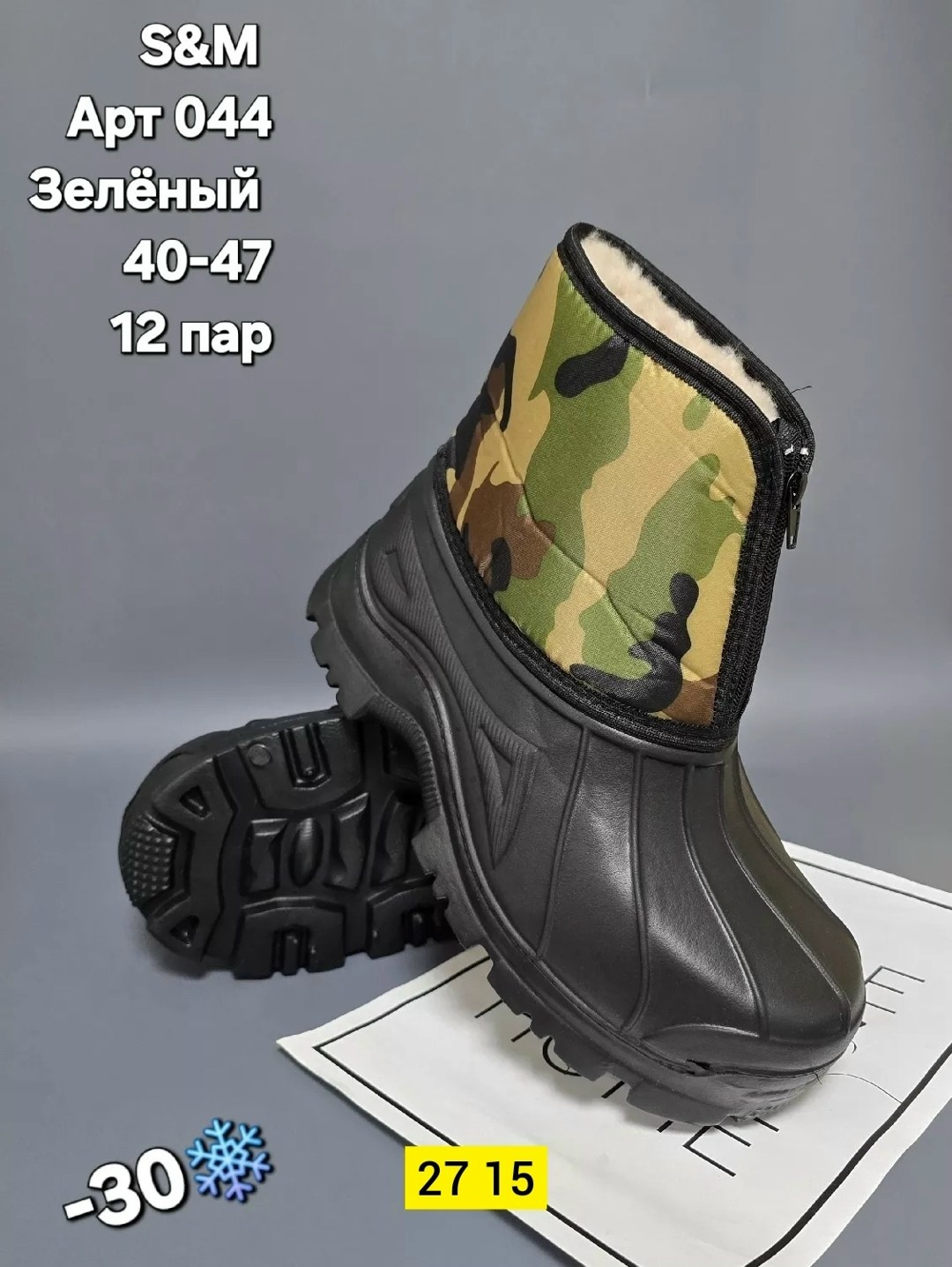 ,сапоги мужские,сапоги эва мужские,сапоги эва,сапоги военные