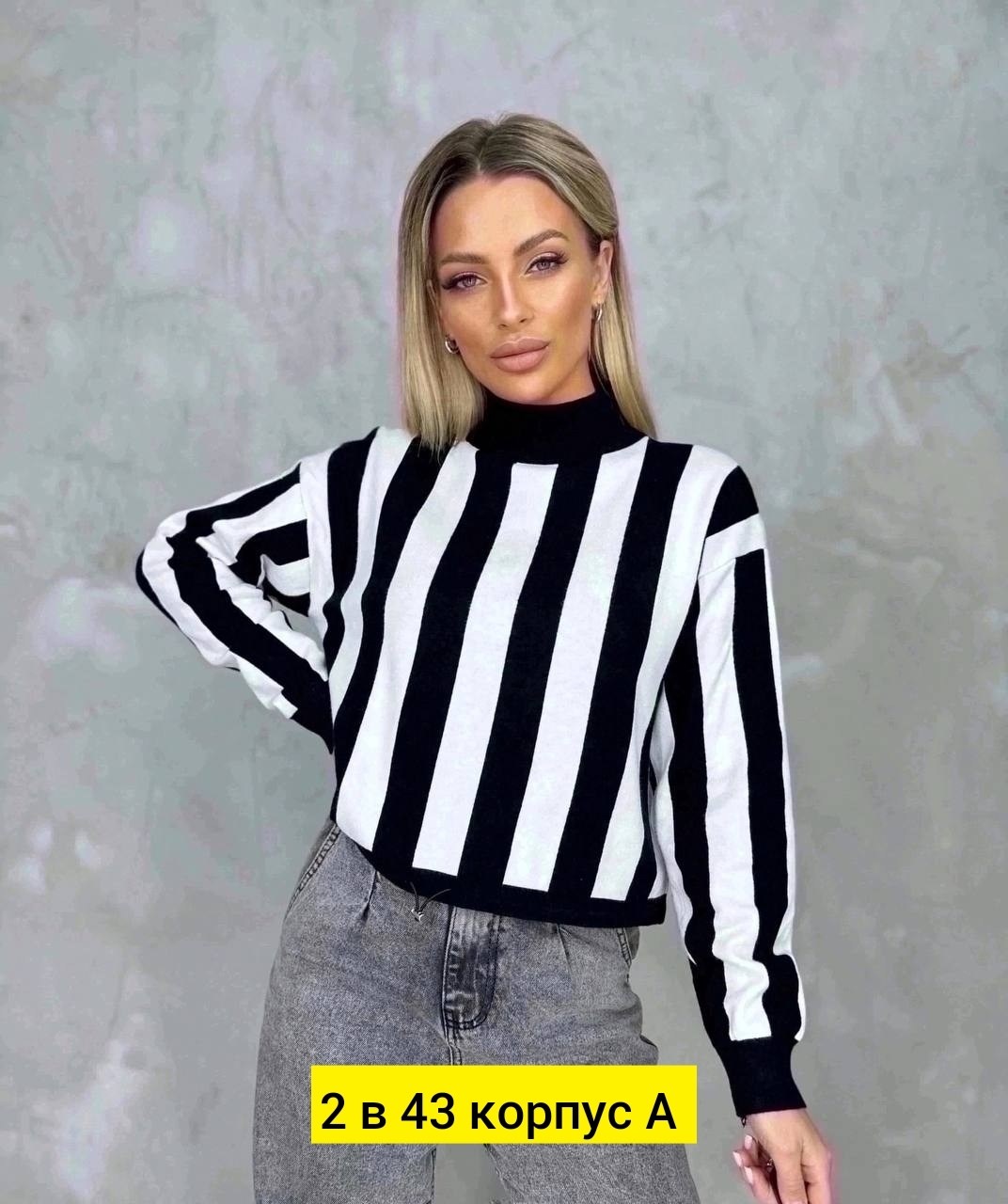 кофта,свитер женский в полоску,женская кофта,кофта женская свитер,модные свитера