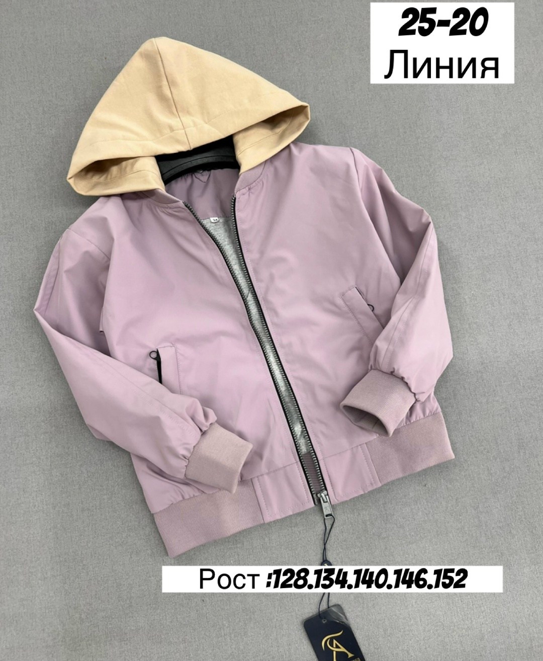 куртка бомбер,повседневная куртка,демисезонная куртка,куртка,бомбер детские