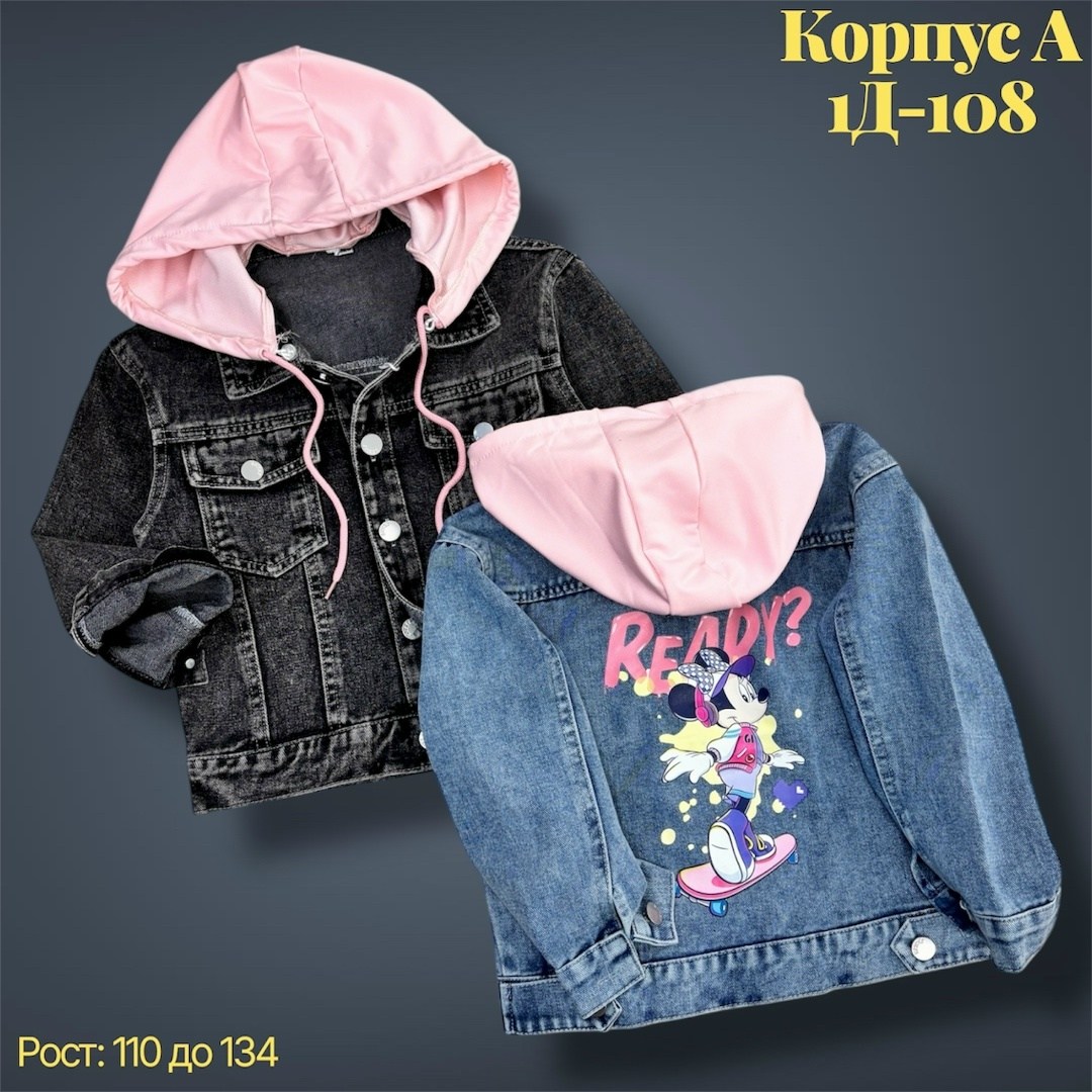 куртка джинсовая для девочек,куртка джинсовая,джинсовая куртка для девочки с капюшоном,джинсовая куртка детская,джинсовая куртка с капюшоном