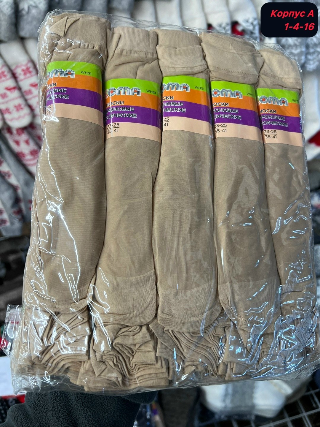 капроновые носки,и носки,носки женские капроновые,носки для женщин,носки женские капроновые набор 10 пар