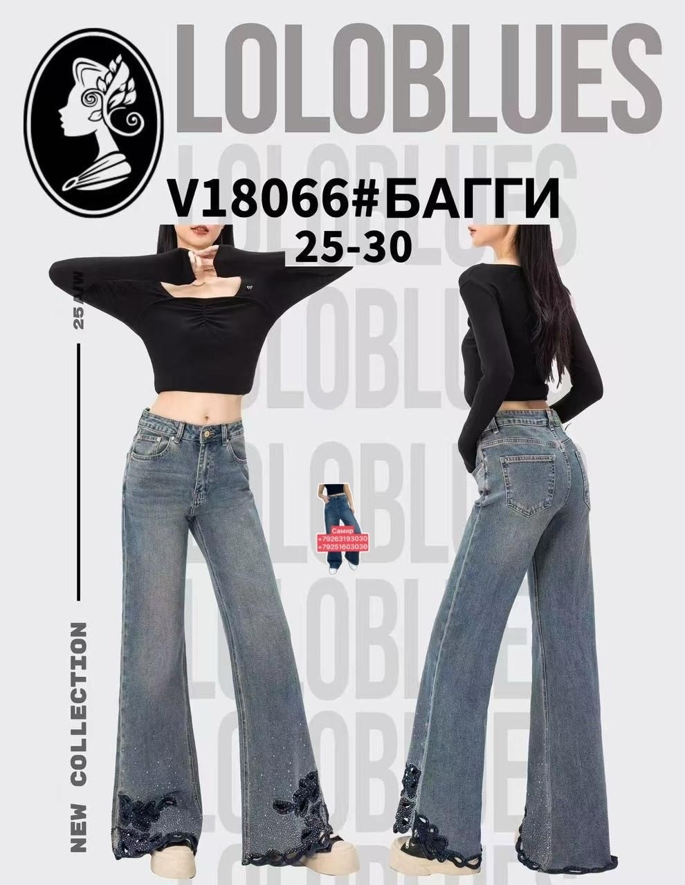 джинсы клеш женские,широкие джинсы,женские джинсы,джинсы труба,широкие джинсы трубы