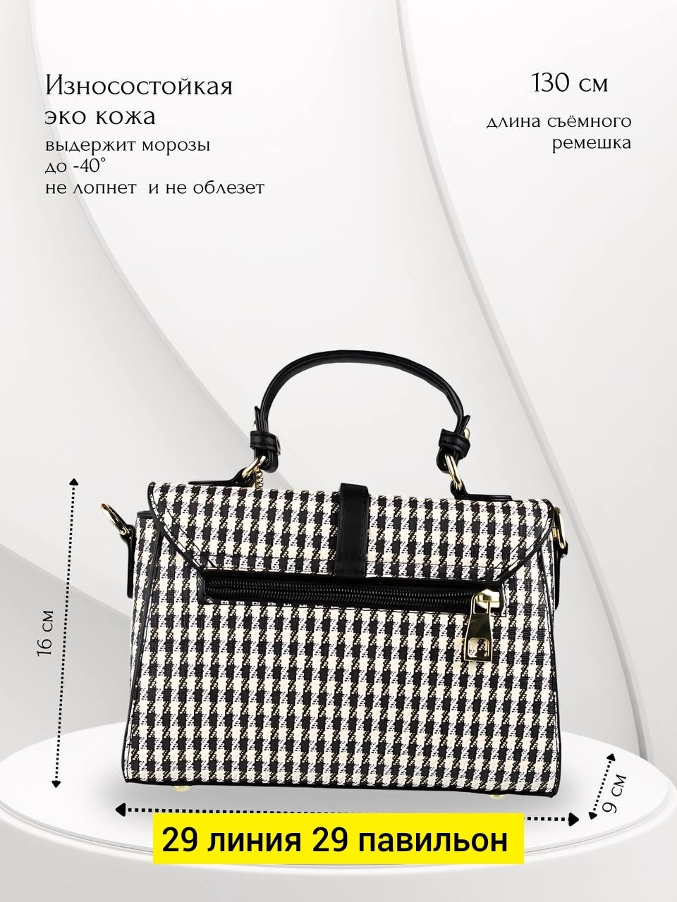 женская сумка,модная сумка,сумка,сумочка,удобные сумки