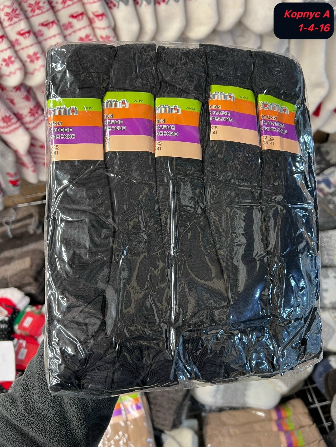 капроновые носки,и носки,носки женские капроновые,носки для женщин,носки женские капроновые набор 10 пар