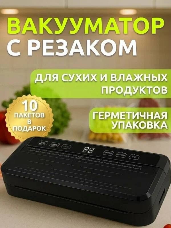 вакуумные упаковщики,вакуумный упаковщик автоматический,вакуумный упаковщик вакуумный упаковщик,вакуумный упаковщик вакууматор,ламинатор office kit