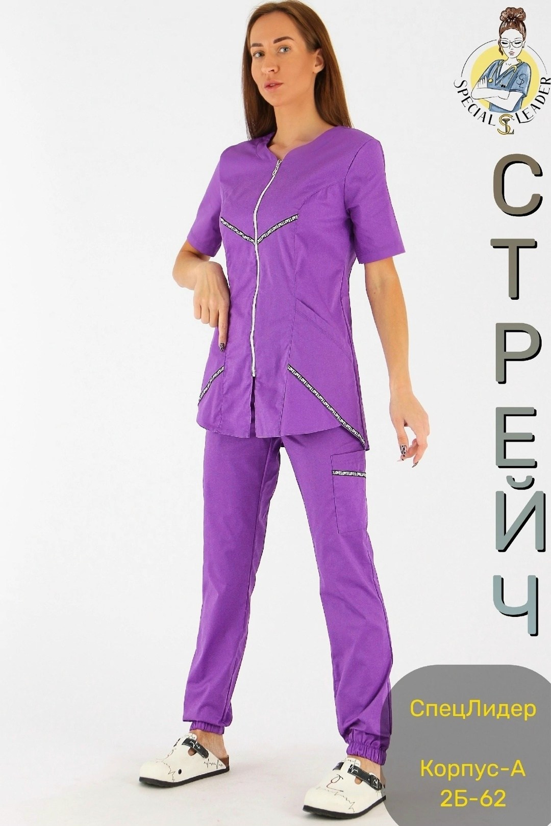костюм медицинский женский,медицинский костюм,мед костюмы женские,хирургические костюмы,хирургический костюм женский