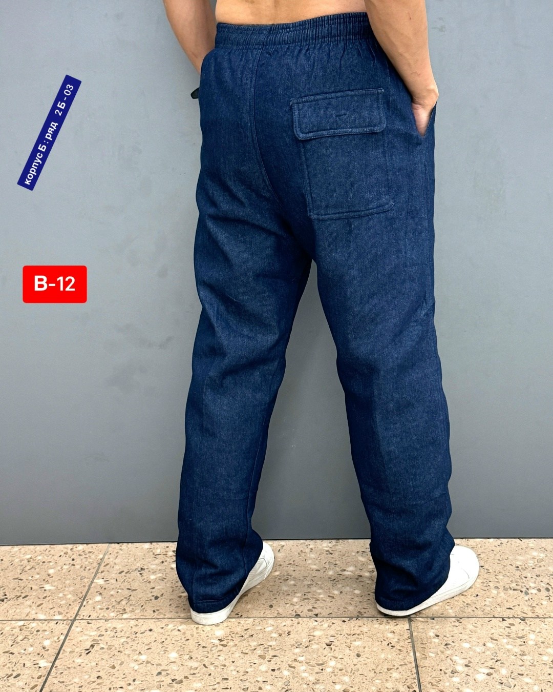 джинсы мужские,штаны мужские,джинсы на флисе,джинсы на флисе мужские,штаны джинсы
