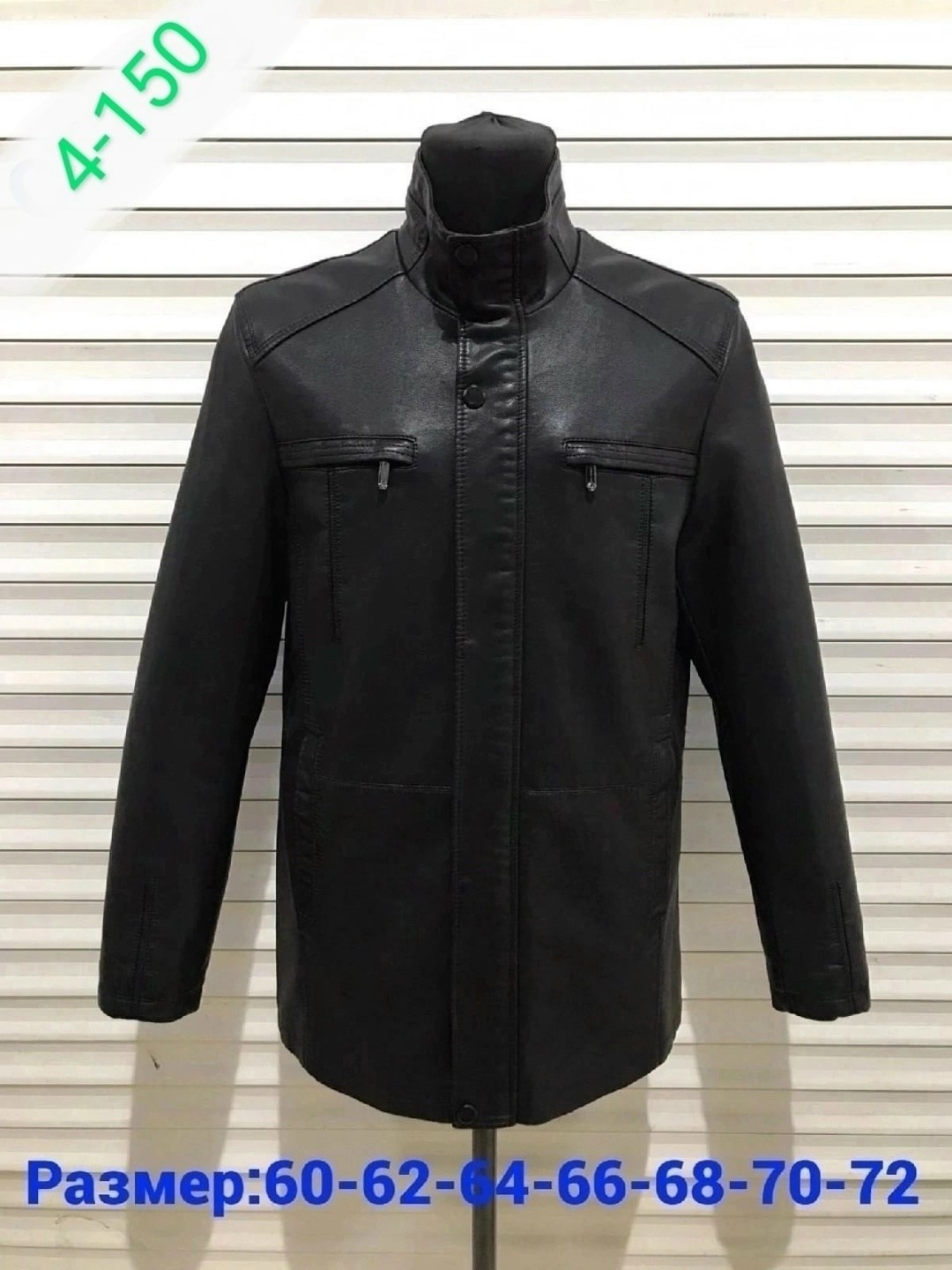 кожаная куртка мужская,куртка мужская из экокожи fimize 321814967, кожаные куртки мужские,куртка мужская из экокожи,куртка кожаная