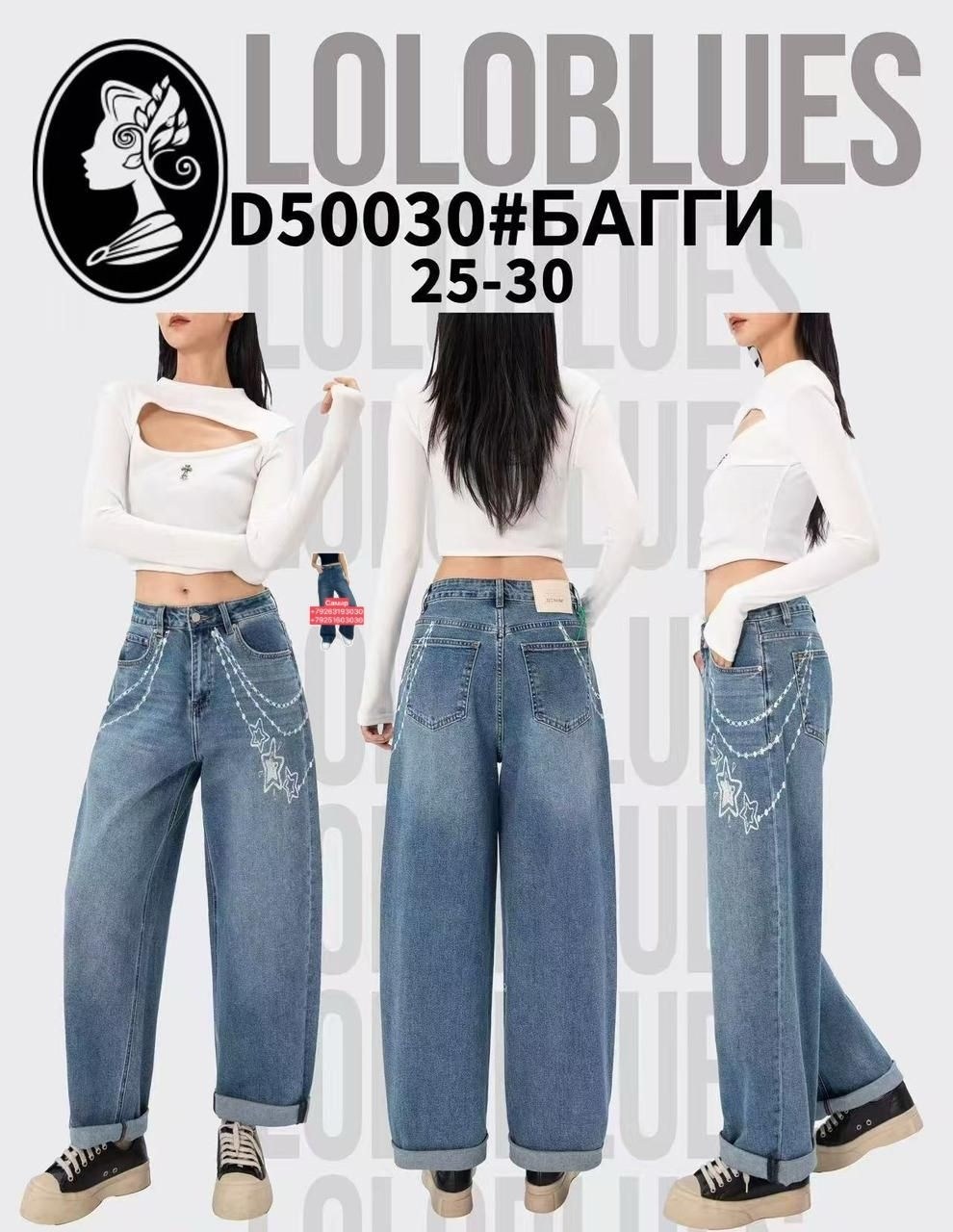 джинсы клеш женские,широкие джинсы,женские джинсы,джинсы труба,широкие джинсы трубы