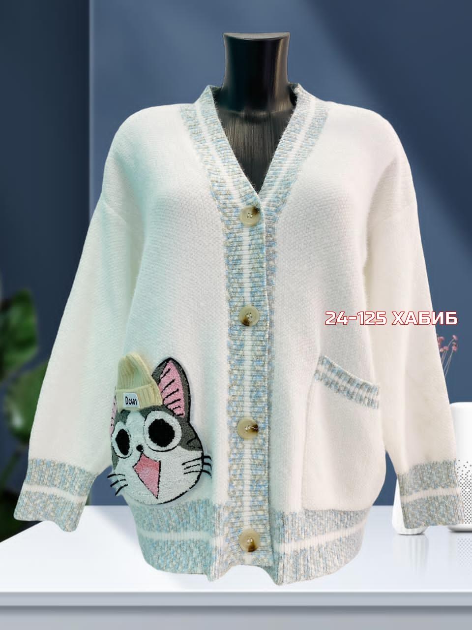 кардиган вязаное,кофта кардиган,кардиган женский,кардиган,кардиган кашемир