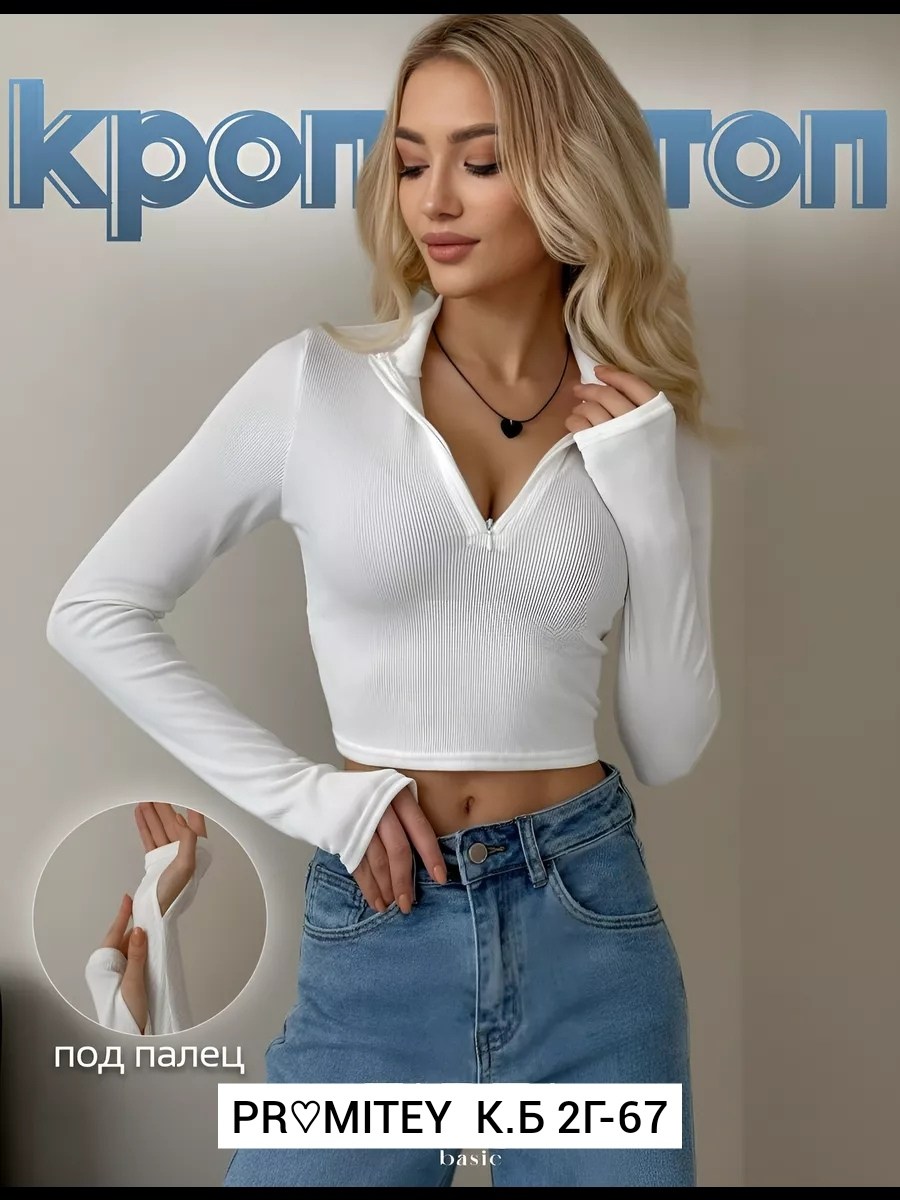 топ женский,кофта лапша,кофта женская,женская кофта белая,кофта