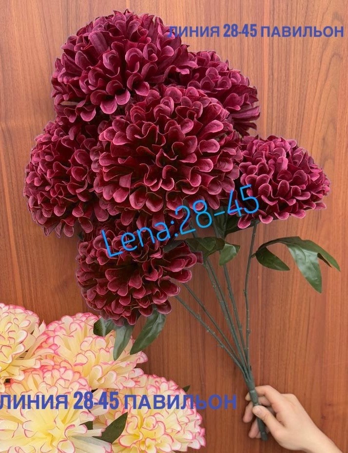 хризантемы букет,искусственный цветок,искусственные хризантемы,цветы искусственные хризантемы,искусственные георгины