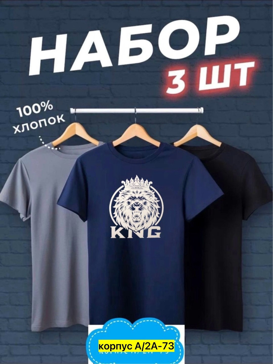 футболка хлопок набор 3 шт,футболки мужские набор 3 шт,набор футболок 3 шт,комплект футболки,футболки набор