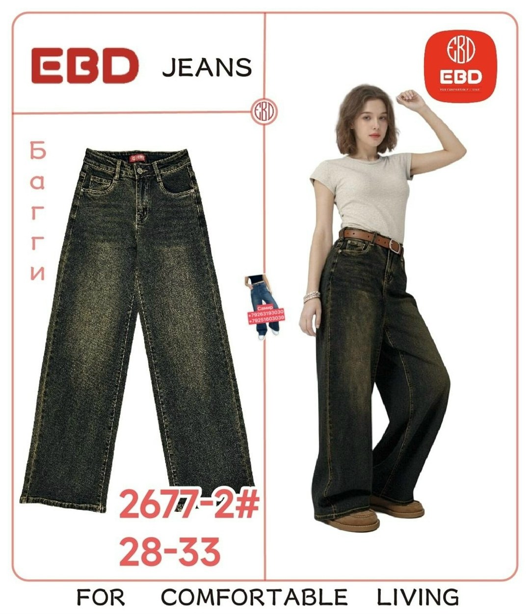 джинсы широкие,джинсовые брюки,джинсы,джинсы женские,джинсы свободного кроя