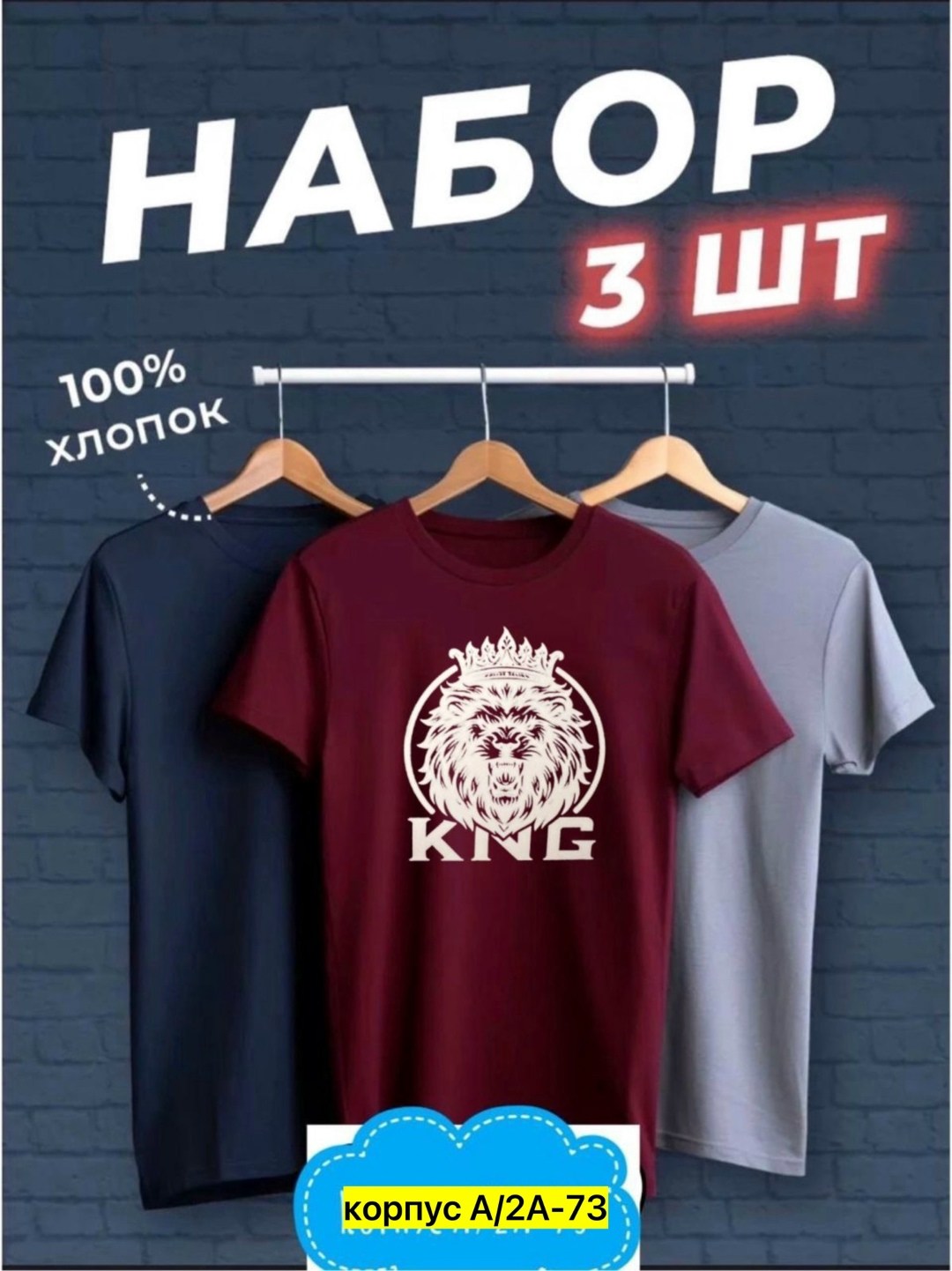 футболка хлопок набор 3 шт,футболки мужские набор 3 шт,набор футболок 3 шт,комплект футболки,футболки набор