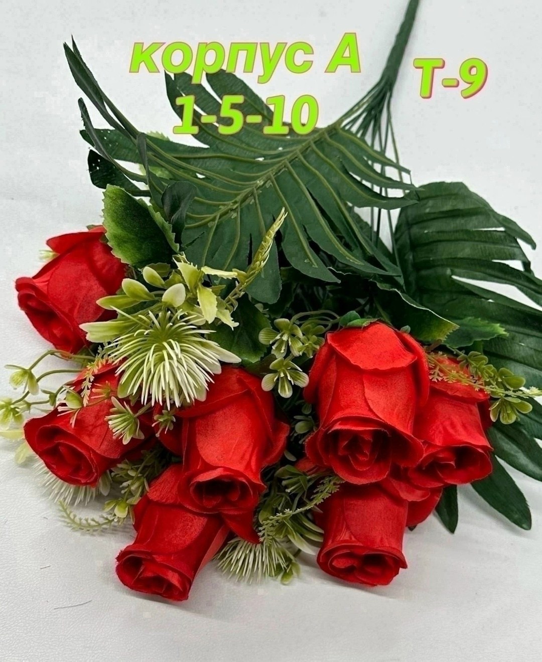 цветы искусственные розы 10 шт,цветы оптом,цветок искусственная,букет роз,букет