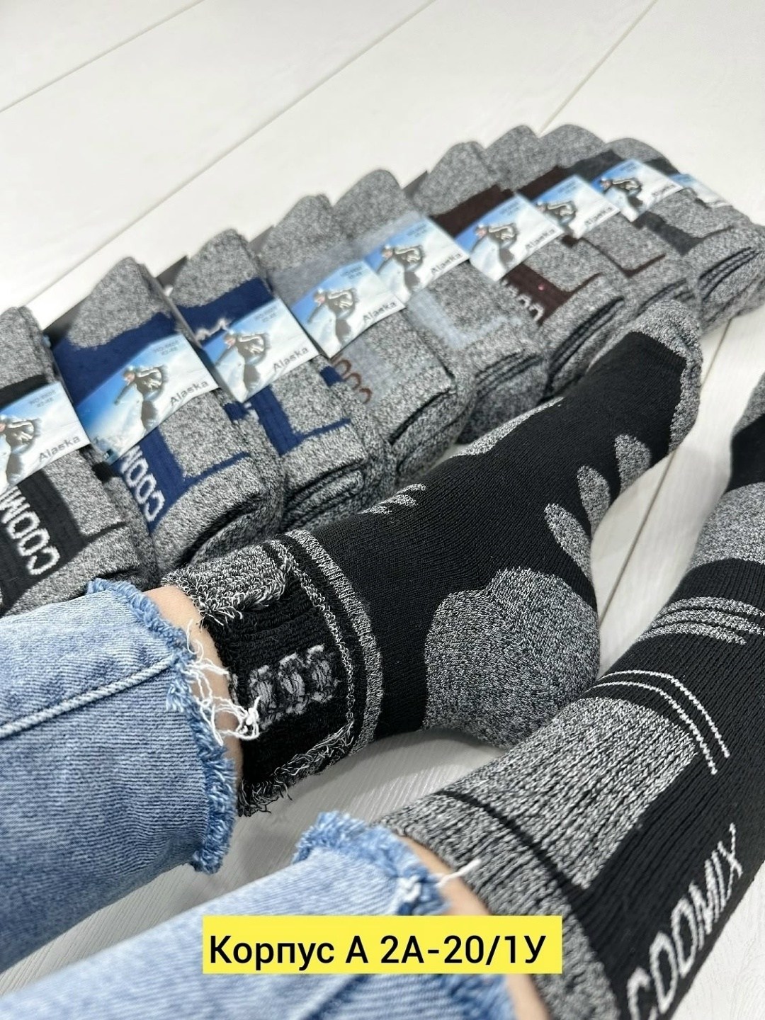 мужские носки,носки мужские 10 пар,носки мужские 12 пар,носки мужские теплые,носки аляска