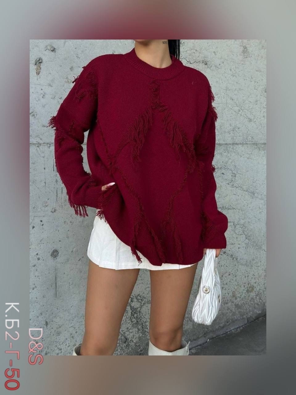 свитер оверсайз удлиненный,пуловер оверсайз,кофта оверсайз,женский трикотажный свитер оверсайз с,женский вязаный свитер с бахромой