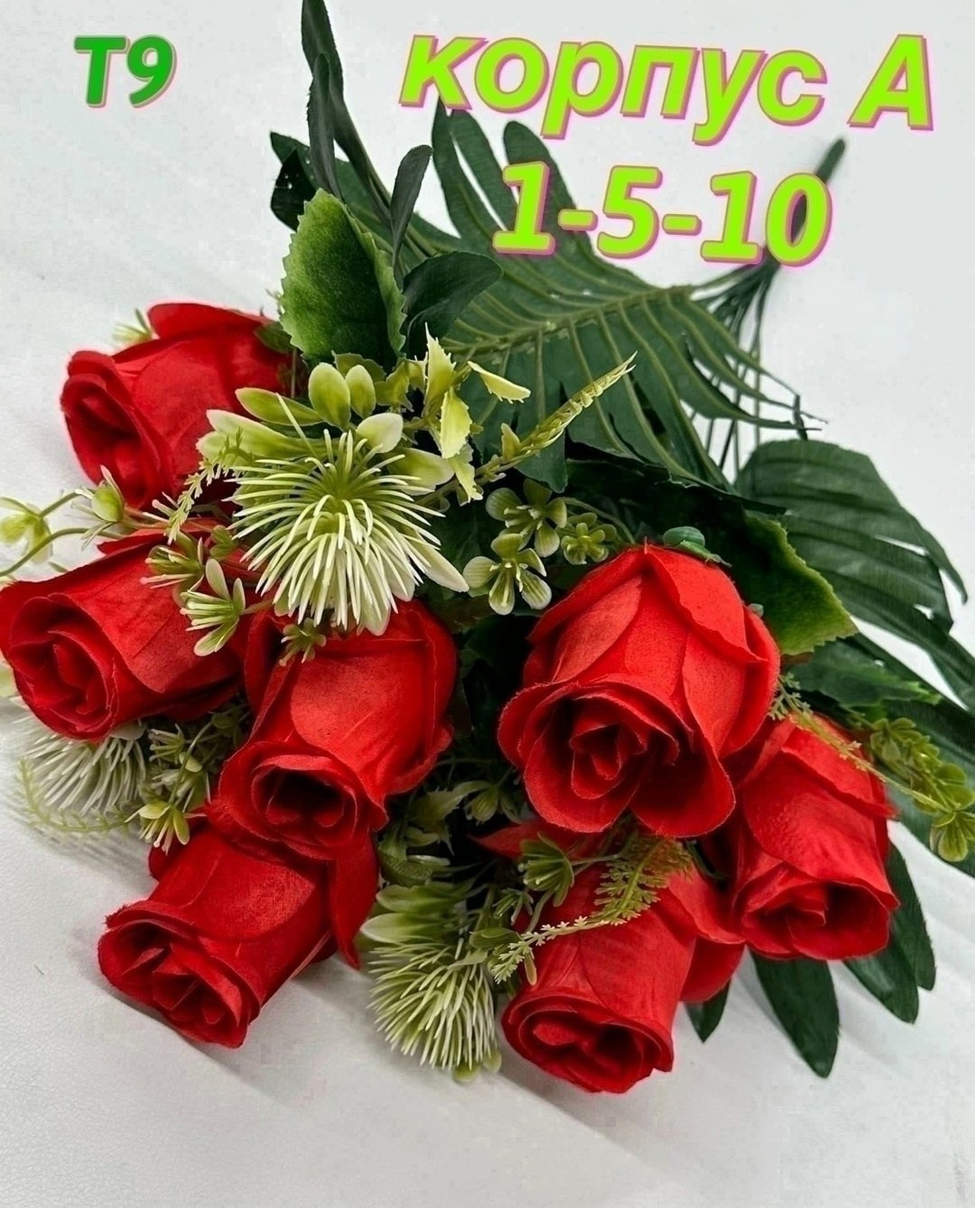 цветы искусственные розы 10 шт,цветы оптом,цветок искусственная,букет роз,букет