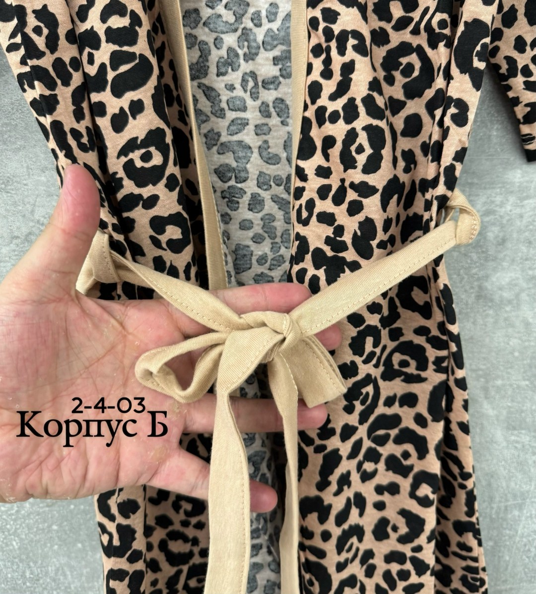 халат леопардовый,халат леопардовый женский,халат шёлковый леопардовый,женский халат,пеньюар женский халат