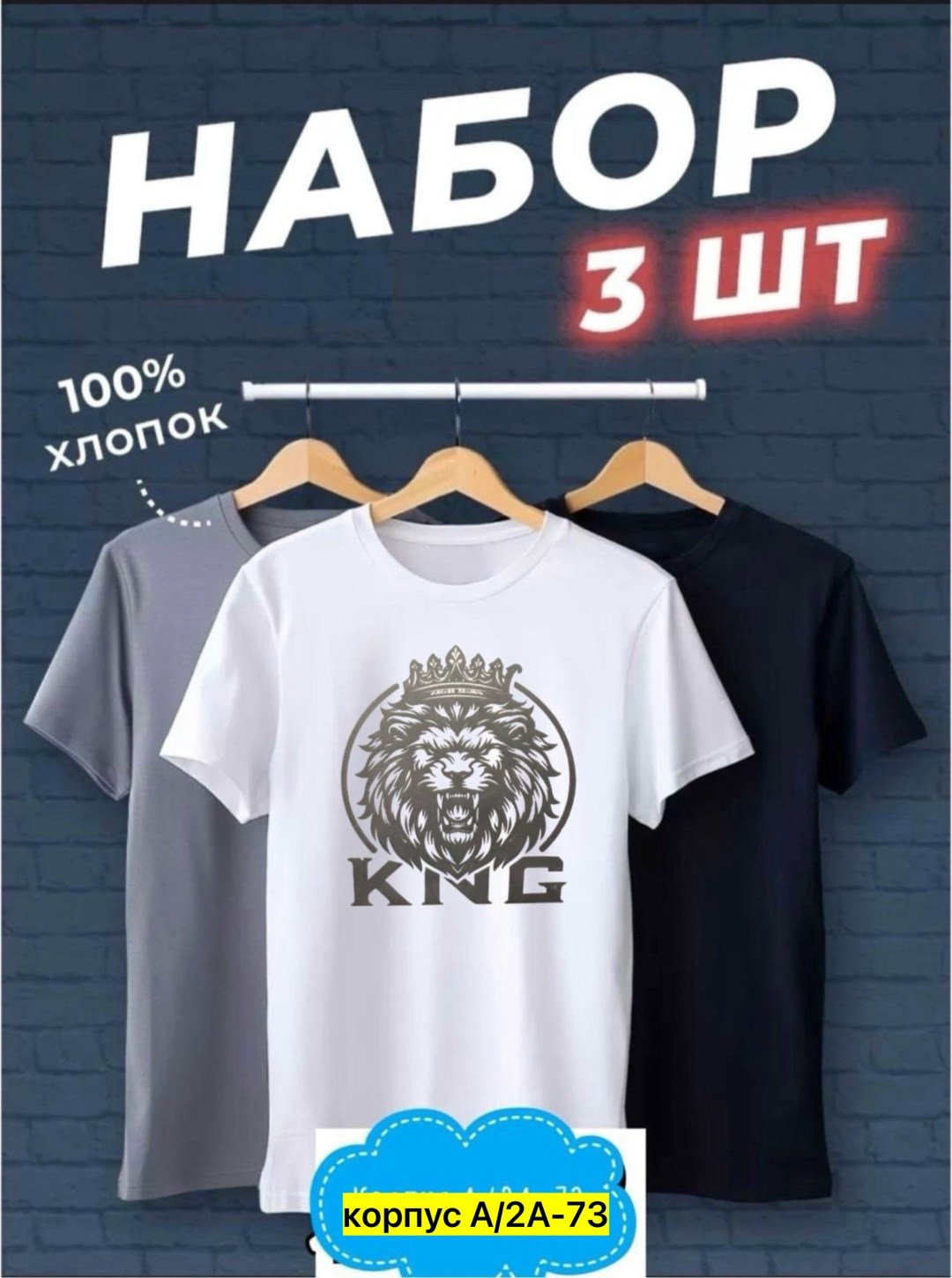 футболка хлопок набор 3 шт,футболки мужские набор 3 шт,набор футболок 3 шт,комплект футболки,футболки набор