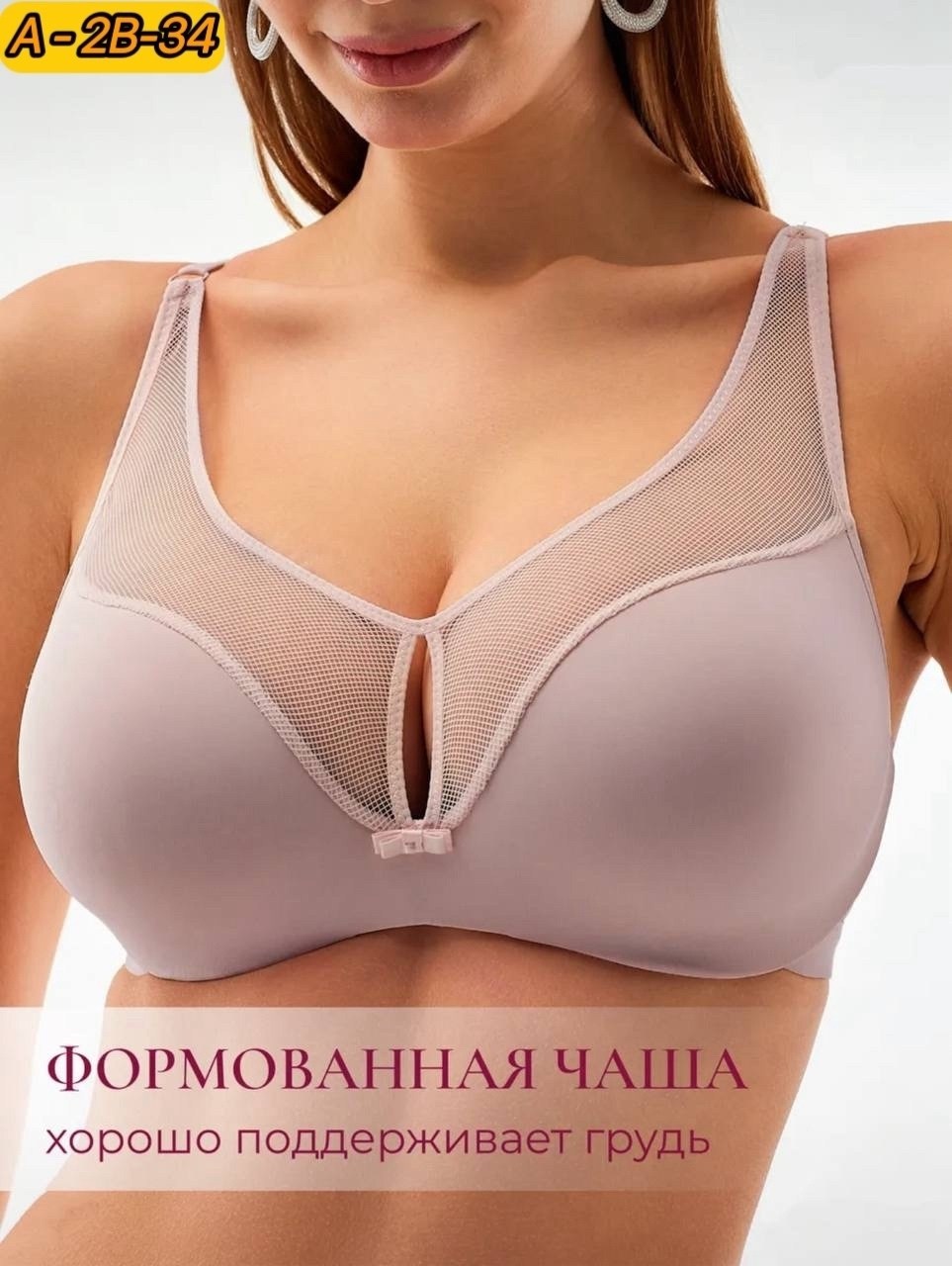 бюстгальтер без косточек,бюстгальтер,бюстгальтер женские,бежевый бюстгальтер,модели бюстгальтера