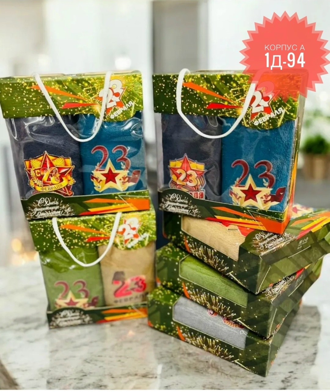 полотенце подарочный набор 23 февраля,полотенца на 23 февраля,набор полотенца,подарочные наборы полотенец,полотенца кухонные на 23 февраля