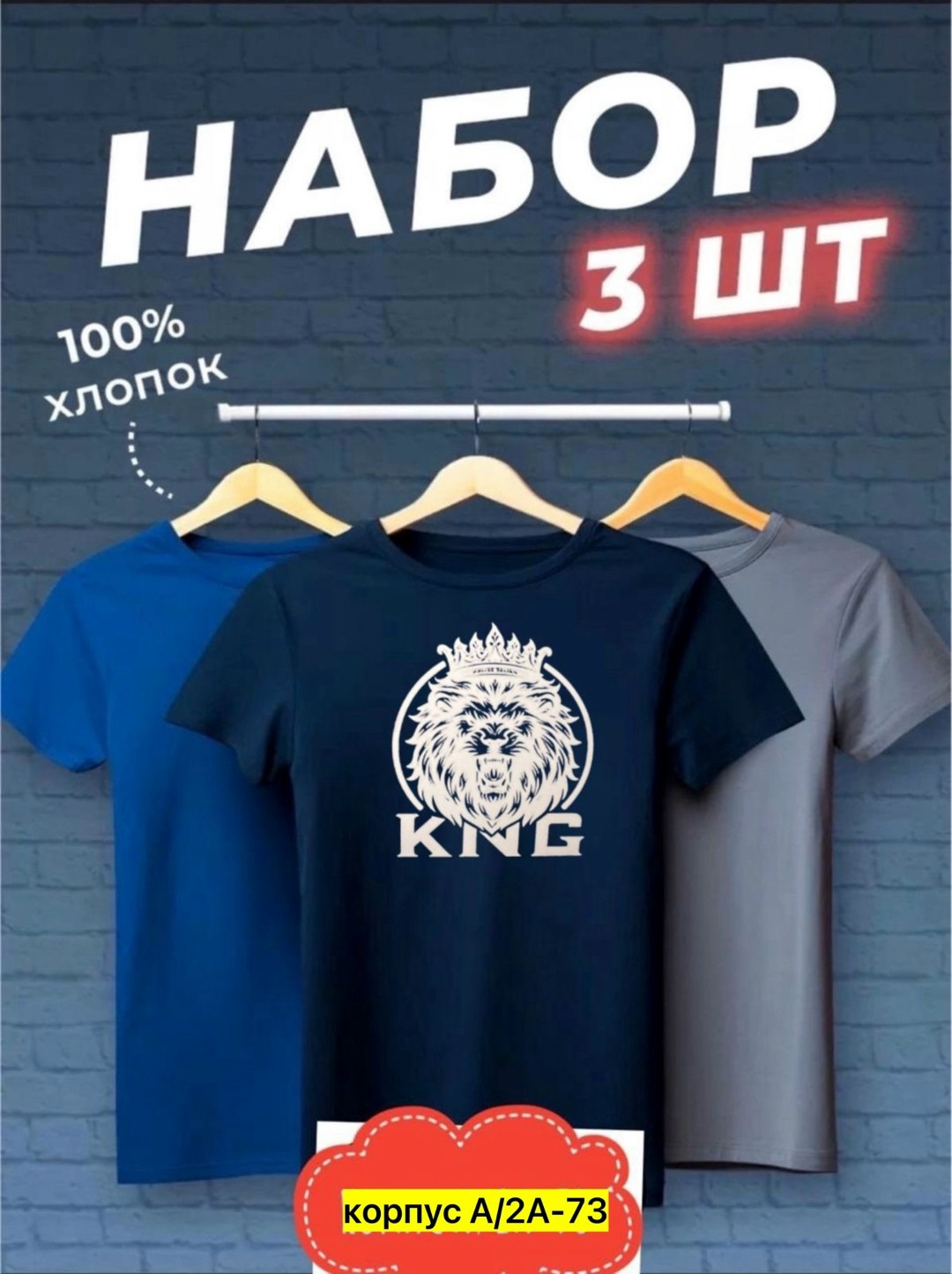 футболка хлопок набор 3 шт,футболки мужские набор 3 шт,набор футболок 3 шт,комплект футболки,футболки набор