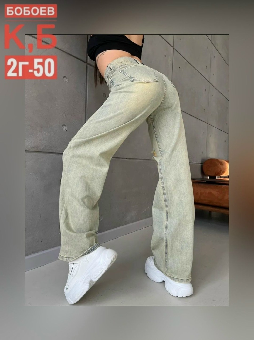 женские джинсы,джинсы женские широкие,брюки джинсы,штаны джинсы,джинсы