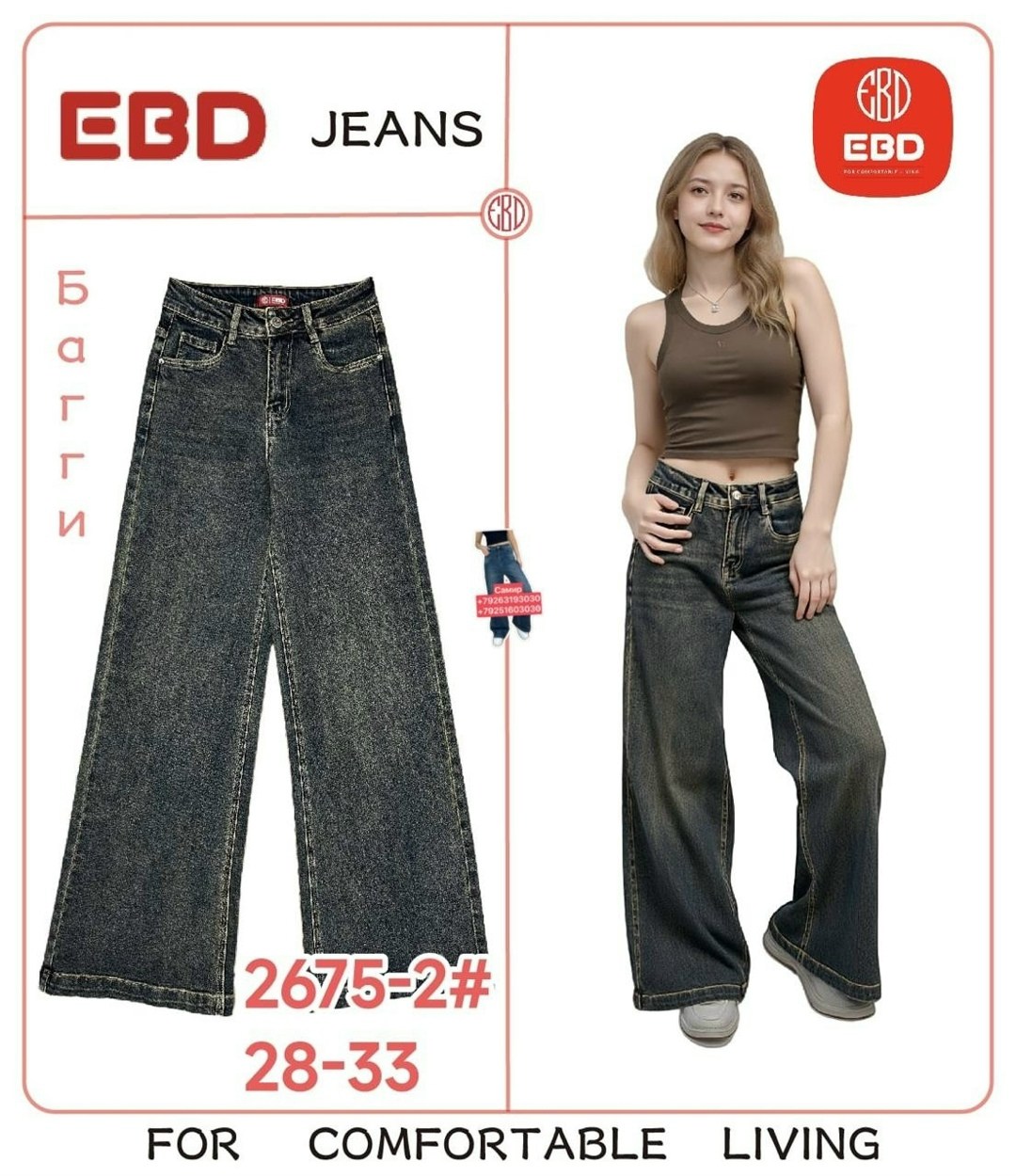 джинсы широкие,джинсовые брюки,джинсы,джинсы женские,джинсы свободного кроя