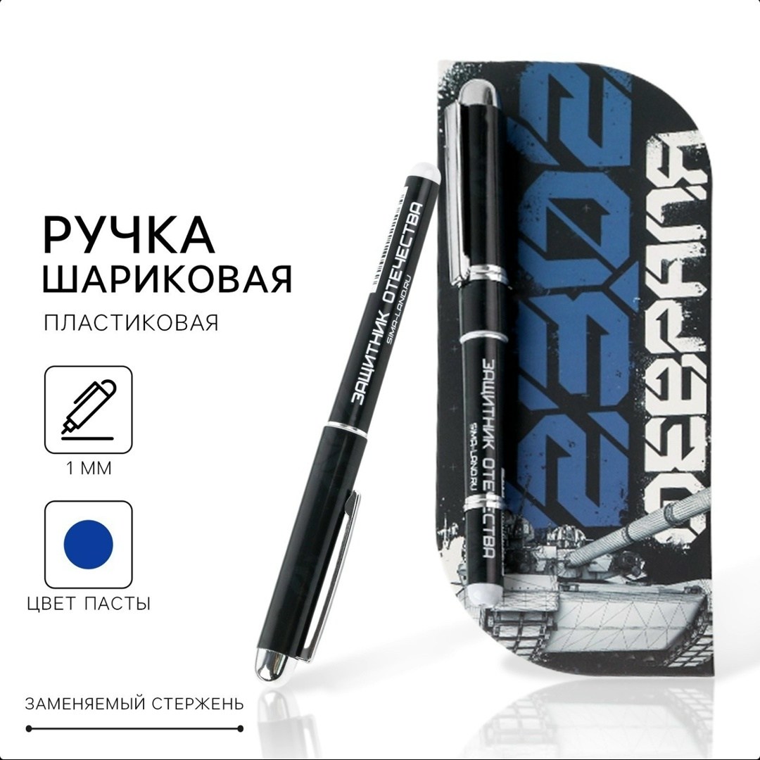 обложка для блокнота на 23 февраля,блокнот 23 февраля,блокнот защитника отечества,блокнот artfox с 23 февраля,с 23 февралем