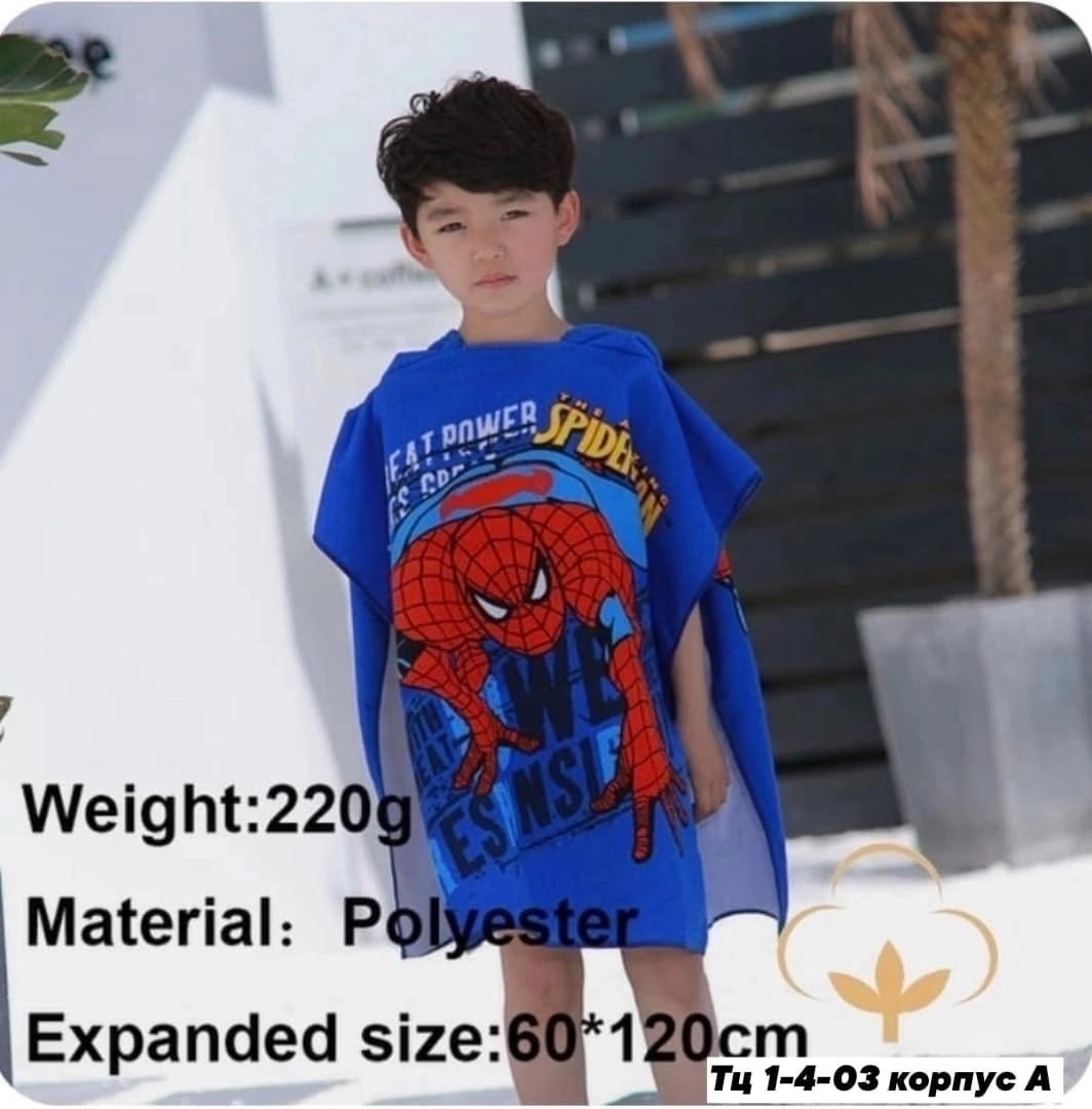 детские полотенца пончо,полотенце пончо детское,полотенце пончо с капюшоном детское,пончо полотенце,полотенце пончо с капюшоном